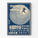 Vintage plakat af Dance Recital af Masatoshi Shigyo