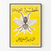 Vintage plakat med advarsel mod fluer på arabisk
