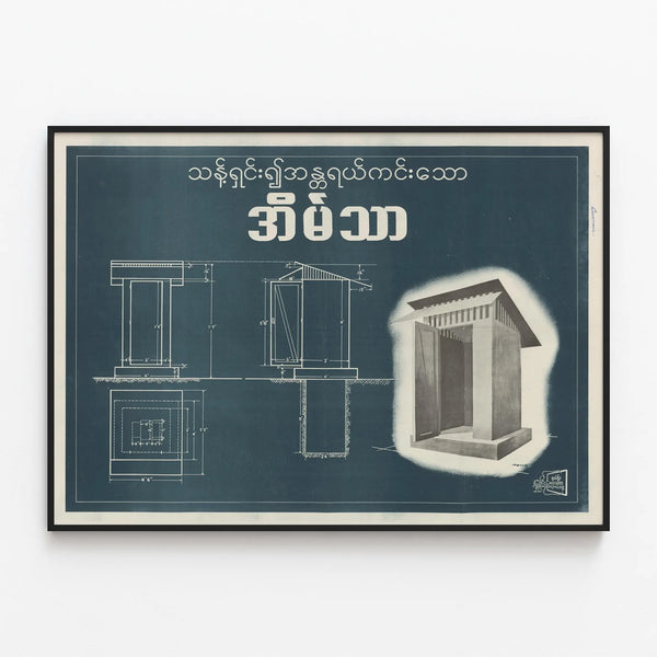 health-poster-4-latrine