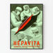 Vintage medicinsk plakat Hepavita – Sundheds- og kirurgidekoration på væggen