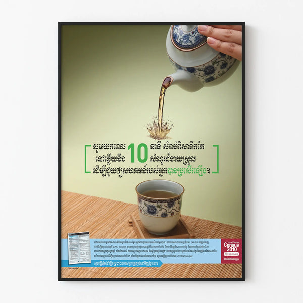 Dekorativ Khmer-plakat med tema kop og infusion