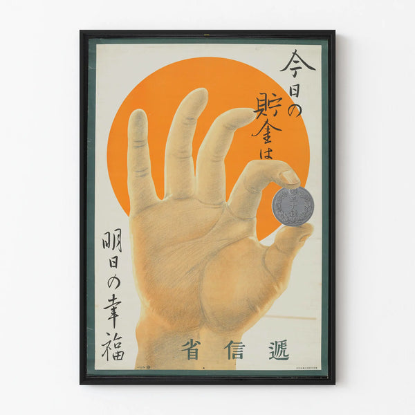 kyo-no-chokin-wa-ashita-no-kofuku-hand-and-a-coin