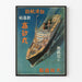 Vintage plakat af japansk båd Takasago Maru