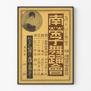 representation-de-danse-de-eiko-minami