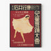 Japansk vintage plakat af børnedans Ishii Ukiyasu