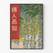 Vintage japansk plakat med blå og grønne plante-motiver