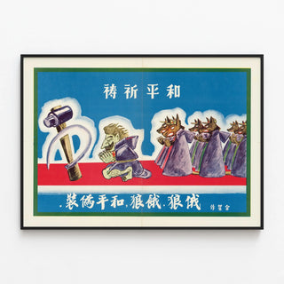 Plakat Vintage dekorativ Russisk ulv i bøn — indrammet kunstværk på væggen