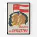 Polsk propagandaplakát Sammen mod sejr - Vintage vægdekoration